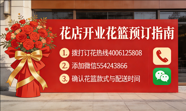 焦作孟州市花店订开业花篮怎么订? 焦作孟州市花店